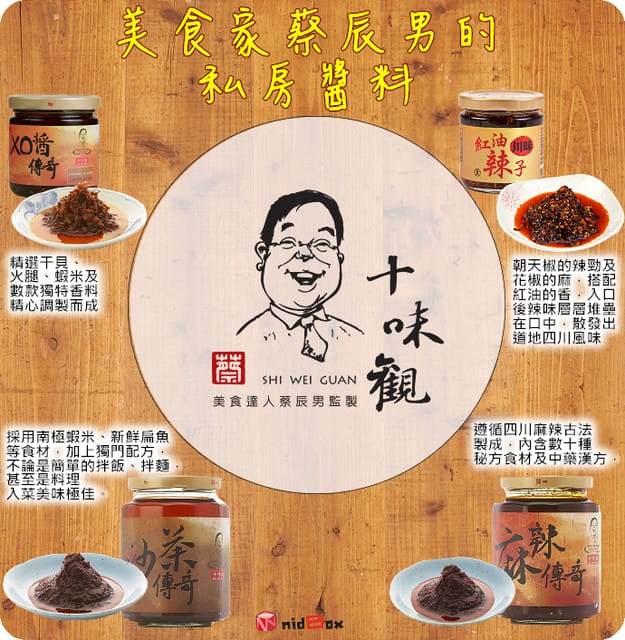 § 試吃體驗 § 【宅配】 十味觀-四神湯+私房XO醬傳奇 - 第22張圖 § 試吃體驗 § 【宅配】 十味觀-四神湯+私房XO醬傳奇