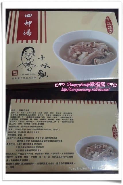 § 試吃體驗 § 【宅配】 十味觀-四神湯+私房XO醬傳奇 - 第4張圖 § 試吃體驗 § 【宅配】 十味觀-四神湯+私房XO醬傳奇
