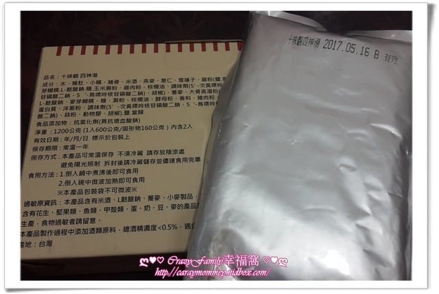 § 試吃體驗 § 【宅配】 十味觀-四神湯+私房XO醬傳奇 - 第6張圖 § 試吃體驗 § 【宅配】 十味觀-四神湯+私房XO醬傳奇