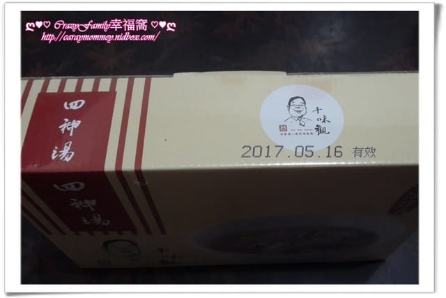 § 試吃體驗 § 【宅配】 十味觀-四神湯+私房XO醬傳奇 - 第3張圖 § 試吃體驗 § 【宅配】 十味觀-四神湯+私房XO醬傳奇