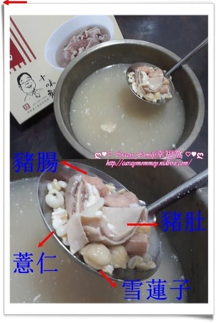 § 試吃體驗 § 【宅配】 十味觀-四神湯+私房XO醬傳奇 - 第8張圖 § 試吃體驗 § 【宅配】 十味觀-四神湯+私房XO醬傳奇