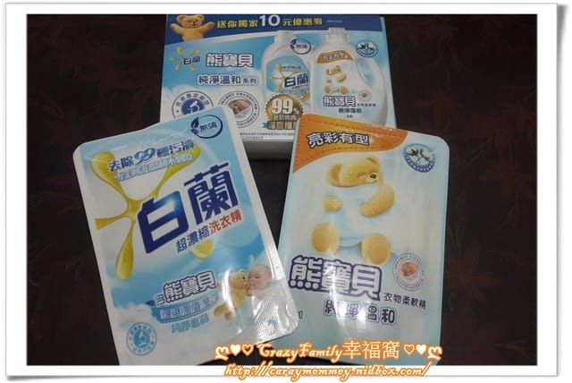 ✿ღ 試用心得分享 ✿ღ 熊寶貝