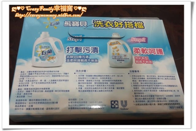 ✿ღ 試用心得分享 ✿ღ 熊寶貝