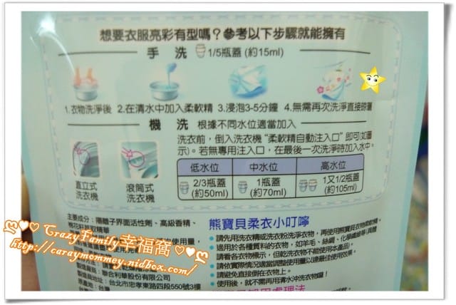 ✿ღ 試用心得分享 ✿ღ 熊寶貝