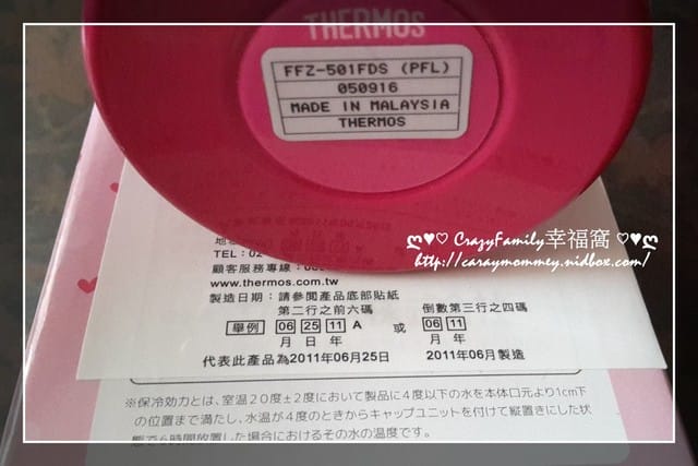 ✿ღ 育兒好物分享 ✿ღ THERMOS膳魔師兒童冰炫瓶 - 第17張圖 ✿ღ 育兒好物分享 ✿ღ THERMOS膳魔師兒童冰炫瓶