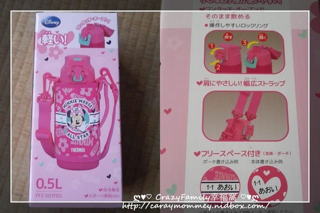 ✿ღ 育兒好物分享 ✿ღ THERMOS膳魔師兒童冰炫瓶 - 第9張圖 ✿ღ 育兒好物分享 ✿ღ THERMOS膳魔師兒童冰炫瓶
