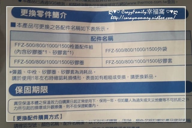 ✿ღ 育兒好物分享 ✿ღ THERMOS膳魔師兒童冰炫瓶 - 第21張圖 ✿ღ 育兒好物分享 ✿ღ THERMOS膳魔師兒童冰炫瓶