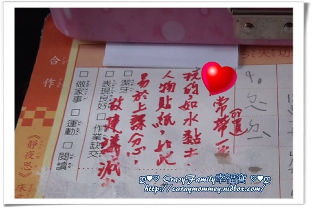 § XeNia上課趣 § 不聽話的XeNia