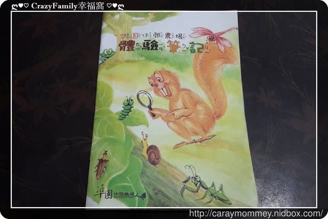 § XeNia上課趣 § 小一戶外教學 - 第2張圖 § XeNia上課趣 § 小一戶外教學