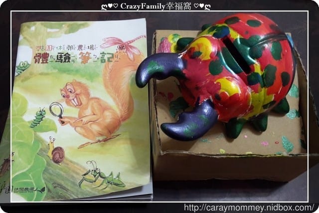 § XeNia上課趣 § 小一戶外教學 - 第4張圖 § XeNia上課趣 § 小一戶外教學