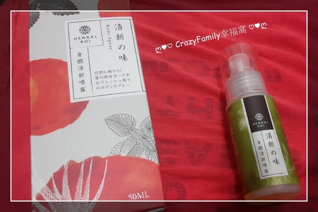§ 試用體驗 § 禾漢品植 身體清新噴霧 - 第3張圖 § 試用體驗 § 禾漢品植 身體清新噴霧
