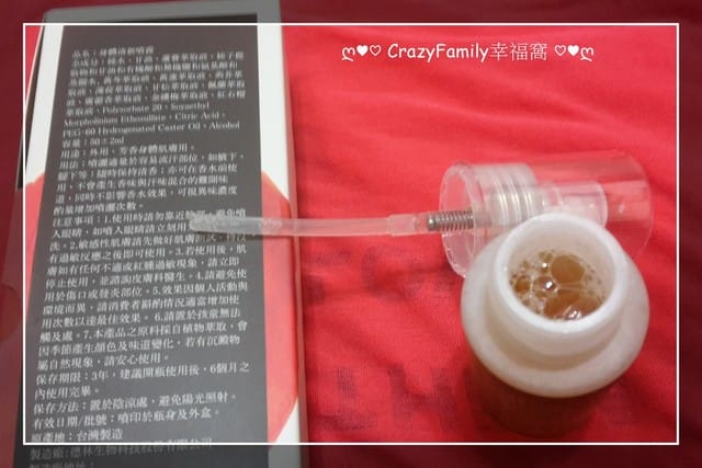§ 試用體驗 § 禾漢品植 身體清新噴霧 - 第5張圖 § 試用體驗 § 禾漢品植 身體清新噴霧