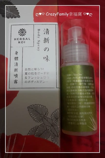 § 試用體驗 § 禾漢品植 身體清新噴霧 - 第10張圖 § 試用體驗 § 禾漢品植 身體清新噴霧
