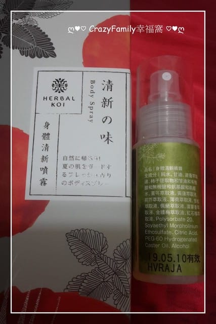 § 試用體驗 § 禾漢品植 身體清新噴霧 - 第8張圖 § 試用體驗 § 禾漢品植 身體清新噴霧