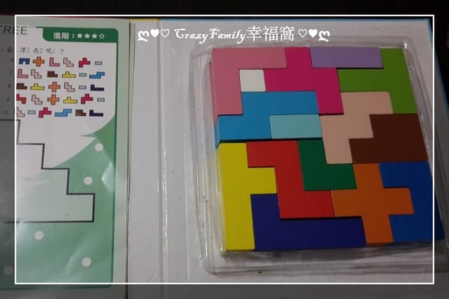 ◆◇■□ 好物分享 □■◇◆ 【益智】腦力激盪積木組 - 第2張圖 ◆◇■□ 好物分享 □■◇◆ 【益智】腦力激盪積木組