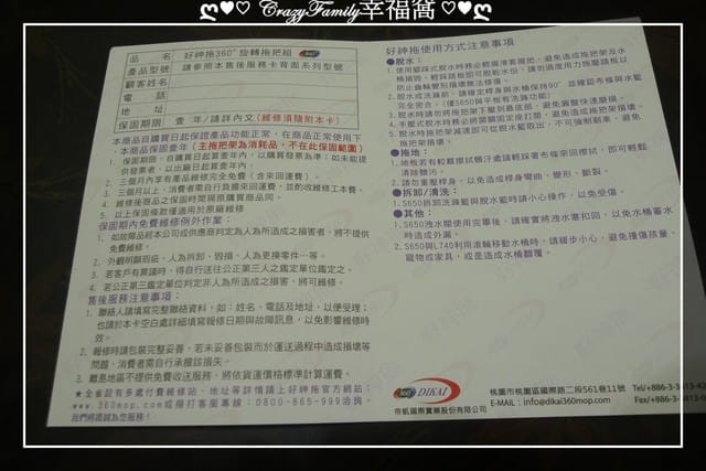 ◆◇■□ 生活好物分享 □■◇◆ 【360度旋轉拖把推薦】好神拖 免手洗旋轉平板拖把組 - 第28張圖 ◆◇■□ 生活好物分享 □■◇◆ 【360度旋轉拖把推薦】好神拖 免手洗旋轉平板拖把組