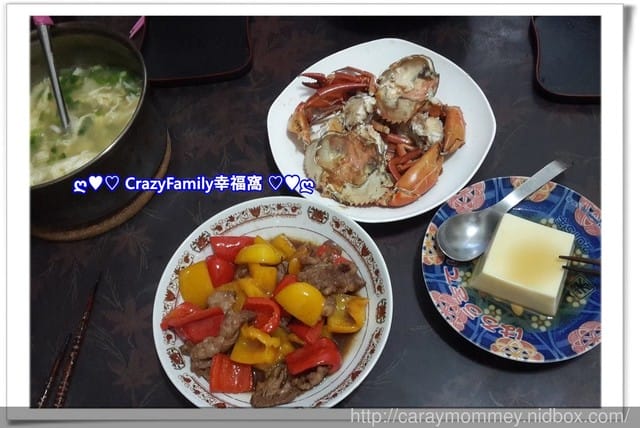 ღ♥♡ 2016-1013 ♡♥ღ 煮夫料理之螃蟹+甜椒牛肉 - 第3張圖 ღ♥♡ 2016-1013 ♡♥ღ 煮夫料理之螃蟹+甜椒牛肉