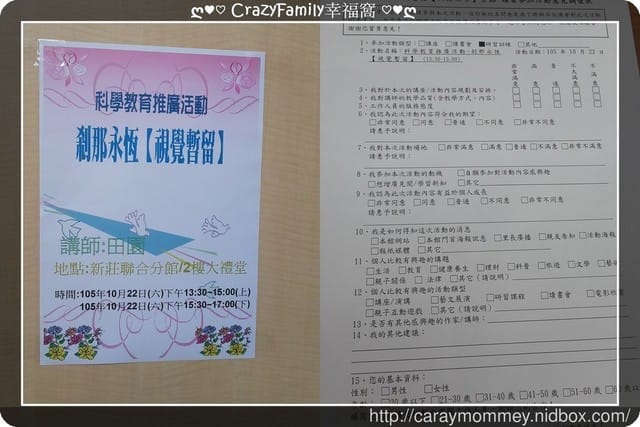§ XeNia 增知識 § 科學【視覺暫留】學習 - 第2張圖 § XeNia 增知識 § 科學【視覺暫留】學習
