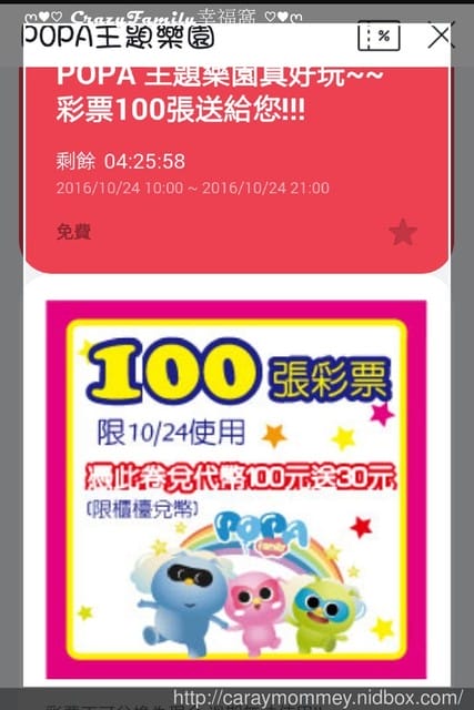 ❣ 好禮兌換 ❣ 免費代幣+免費投籃玩樂