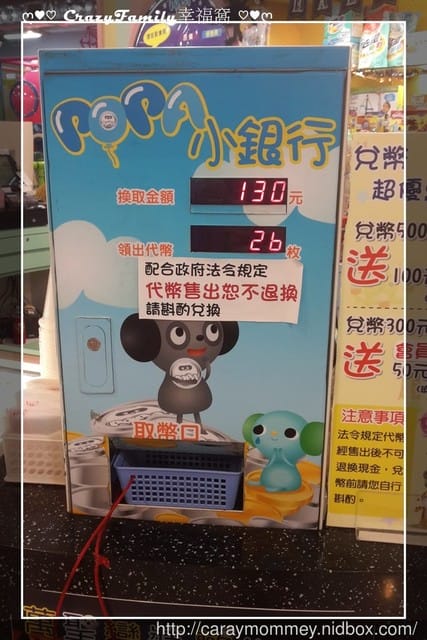 ❣ 好禮兌換 ❣ 免費代幣+免費投籃玩樂