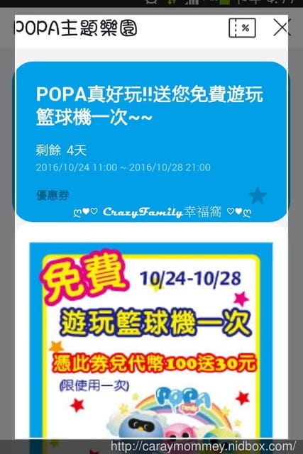 ❣ 好禮兌換 ❣ 免費代幣+免費投籃玩樂