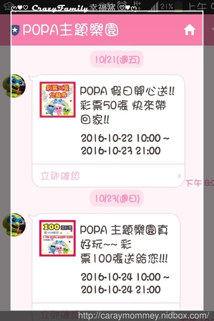 ❣ 好禮兌換 ❣ 免費代幣+免費投籃玩樂
