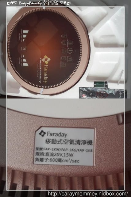 § 試用體驗 § 法拉第FARADAY3D潔淨機器人