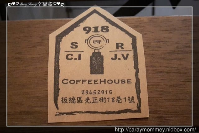 ☆★♨早午餐饗宴♨★☆【新北板橋】918Coffee House - 第11張圖 ☆★♨早午餐饗宴♨★☆【新北板橋】918Coffee House