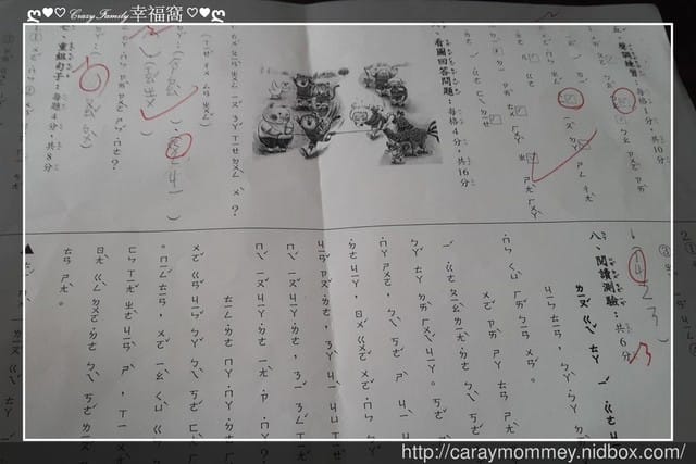 § XeNia上課趣 § 期中考練習考 - 第3張圖 § XeNia上課趣 § 期中考練習考