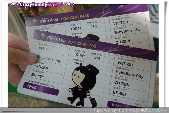 △▲ 寶貝體驗趣 ▲△ BabyBoss歡樂玩樂體驗