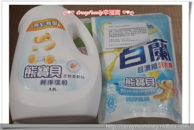 ❣ 好禮到 ❣ 白蘭熊寶貝厚禮 - 第1張圖 ❣ 好禮到 ❣ 白蘭熊寶貝厚禮