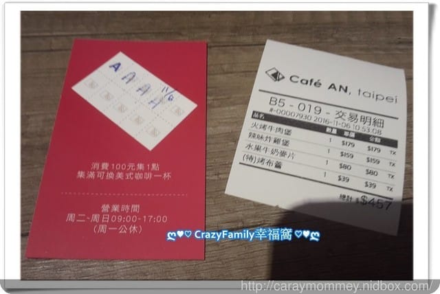 ☆★♨美食饗宴♨★☆【新北板橋】Cafe AN安咖啡 - 第14張圖 ☆★♨美食饗宴♨★☆【新北板橋】Cafe AN安咖啡