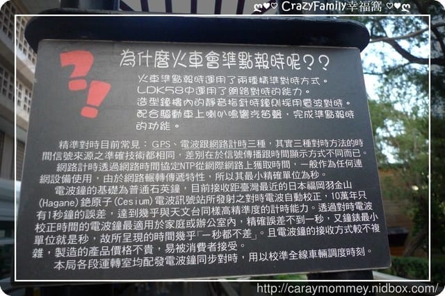 △▲ 寶貝體驗趣 ▲△ 台鐵小英雄