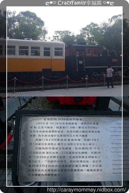 △▲ 寶貝體驗趣 ▲△ 台鐵小英雄