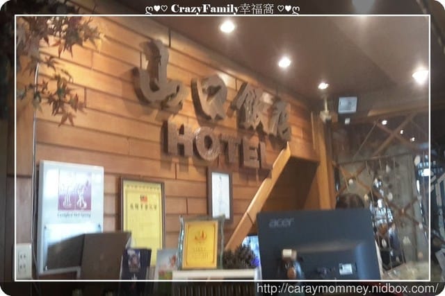 ├ 家庭出遊去 ┤【宜蘭】礁溪泡湯半日遊 - 第14張圖 ├ 家庭出遊去 ┤【宜蘭】礁溪泡湯半日遊