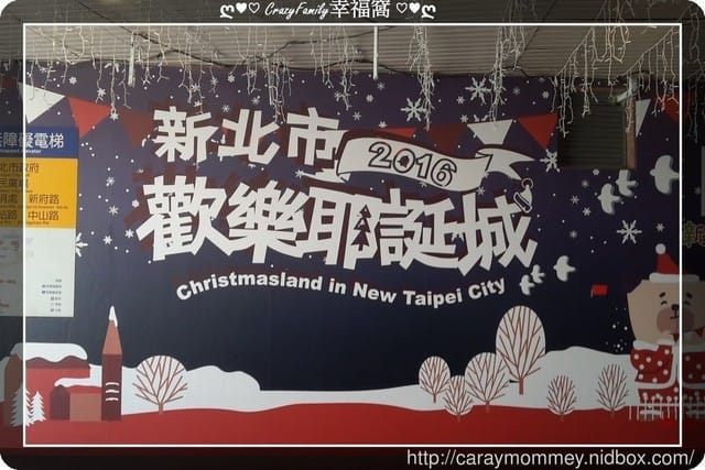 2016新北耶誕成搶先看
