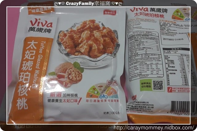 § 新品試吃 § 《聯華食品》萬歲牌太妃琥珀核桃 - 第7張圖 § 新品試吃 § 《聯華食品》萬歲牌太妃琥珀核桃