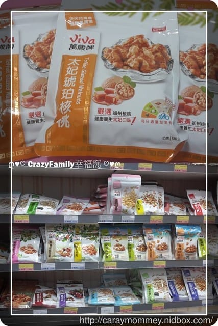§ 新品試吃 § 《聯華食品》萬歲牌太妃琥珀核桃 - 第16張圖 § 新品試吃 § 《聯華食品》萬歲牌太妃琥珀核桃