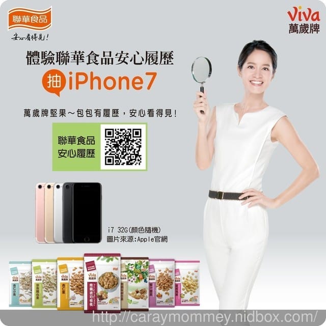 § 新品試吃 § 《聯華食品》萬歲牌太妃琥珀核桃 - 第5張圖 § 新品試吃 § 《聯華食品》萬歲牌太妃琥珀核桃