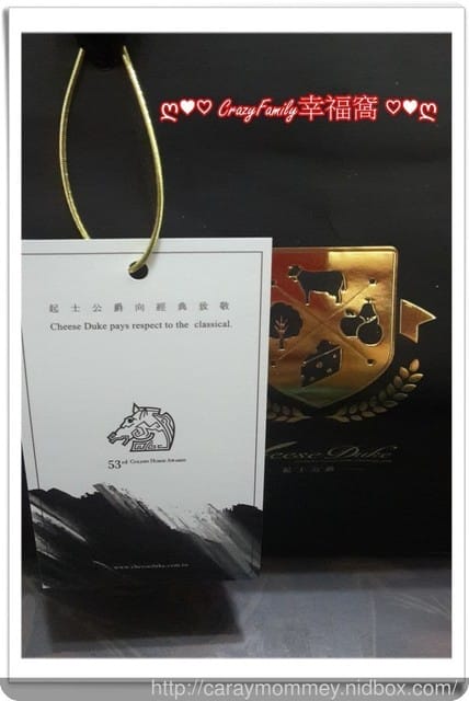 ❦美食饗宴❦【宅配】『虞姬泡的茶』來自起士公爵的美味 - 第4張圖 ❦美食饗宴❦【宅配】『虞姬泡的茶』來自起士公爵的美味