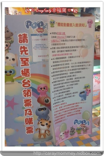 ├ 媽寶趴趴走 ┤ 【板橋】POPA樂園慶生會