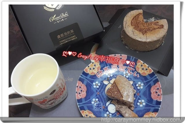 ❦美食饗宴❦【宅配】『虞姬泡的茶』來自起士公爵的美味 - 第13張圖 ❦美食饗宴❦【宅配】『虞姬泡的茶』來自起士公爵的美味
