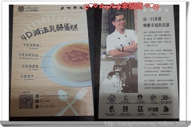 ❦美食饗宴❦【宅配】『虞姬泡的茶』來自起士公爵的美味 - 第6張圖 ❦美食饗宴❦【宅配】『虞姬泡的茶』來自起士公爵的美味