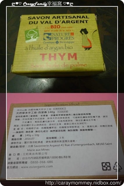 § 體驗分享 § Oui Organic 唯有機天然手工皂 - 第3張圖 § 體驗分享 § Oui Organic 唯有機天然手工皂