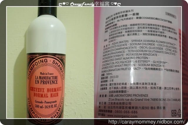 § 體驗分享 § Oui Organic 唯有機天然手工皂 - 第11張圖 § 體驗分享 § Oui Organic 唯有機天然手工皂