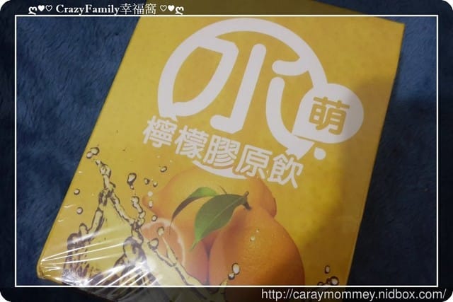 § 體驗分享 § 喝出萌萌肌的LadyWikiki葳琪水萌檸檬膠原飲 - 第12張圖 § 體驗分享 § 喝出萌萌肌的LadyWikiki葳琪水萌檸檬膠原飲