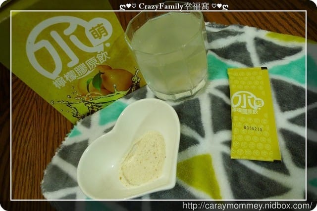 § 體驗分享 § 喝出萌萌肌的LadyWikiki葳琪水萌檸檬膠原飲 - 第7張圖 § 體驗分享 § 喝出萌萌肌的LadyWikiki葳琪水萌檸檬膠原飲