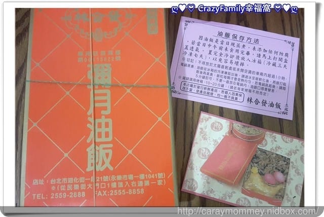 林小弟的美味油飯