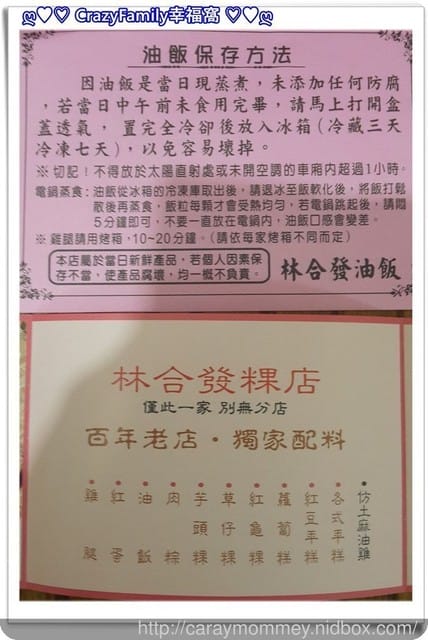 林小弟的美味油飯