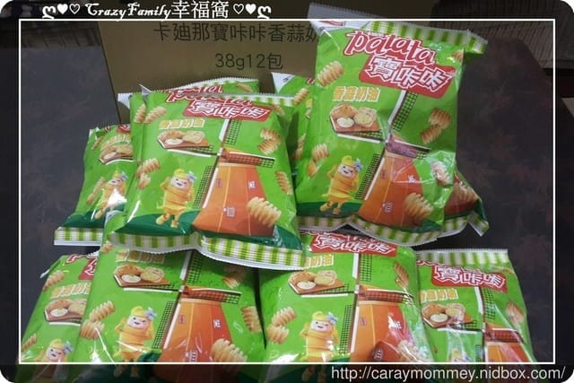 § 新品體驗 § 卡廸那 寶咔咔【香蒜奶油】新上市』 - 第9張圖 § 新品體驗 § 卡廸那 寶咔咔【香蒜奶油】新上市』